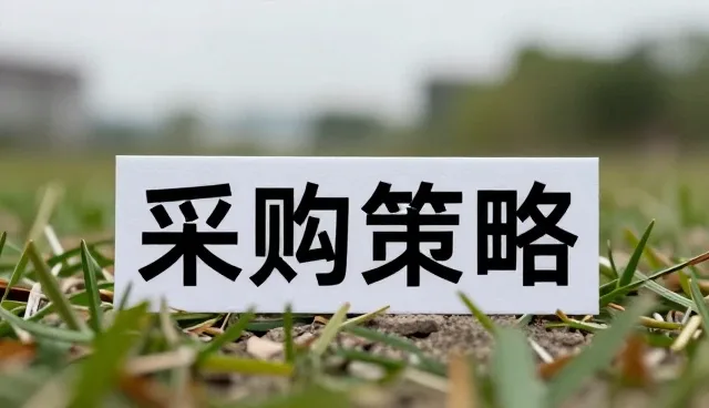 日用百货组合在供应链中的高效管理策略